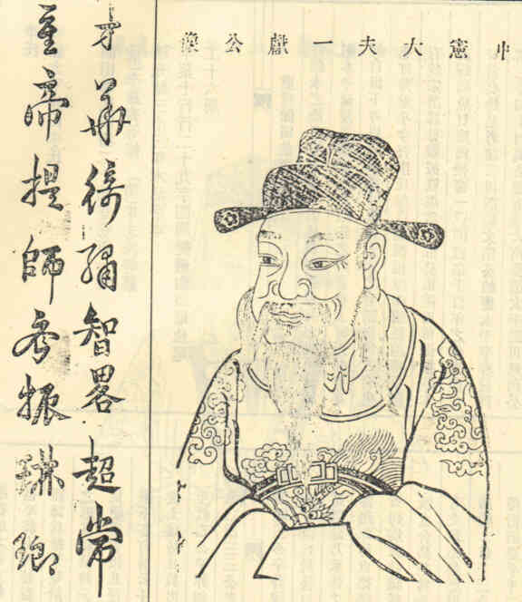 名人李一献画像