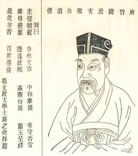 名人李文徽画像