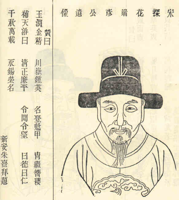 名人李端彦画像
