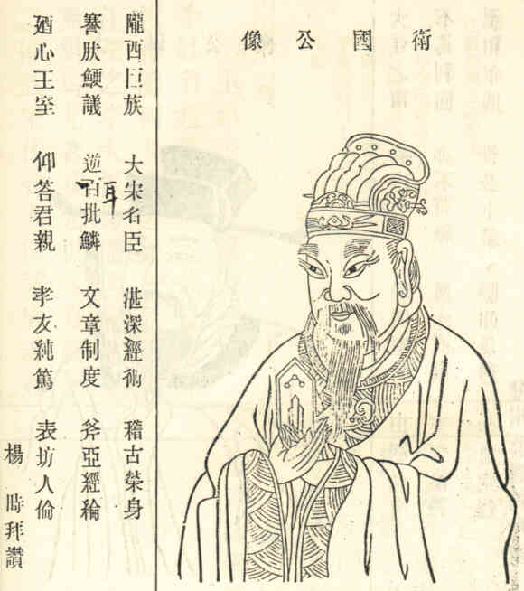 名人李夔画像