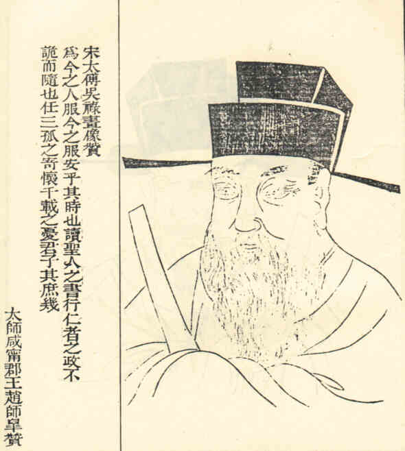名人吴禄画像