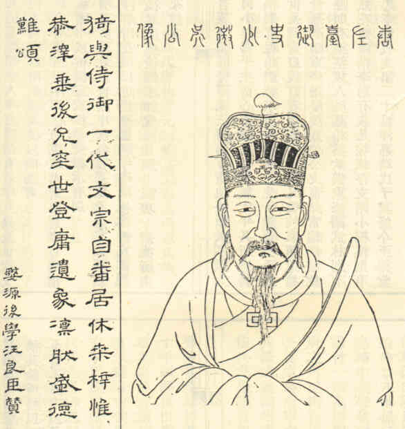 名人吴少微画像