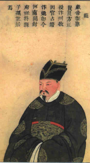 名人吴范的画像