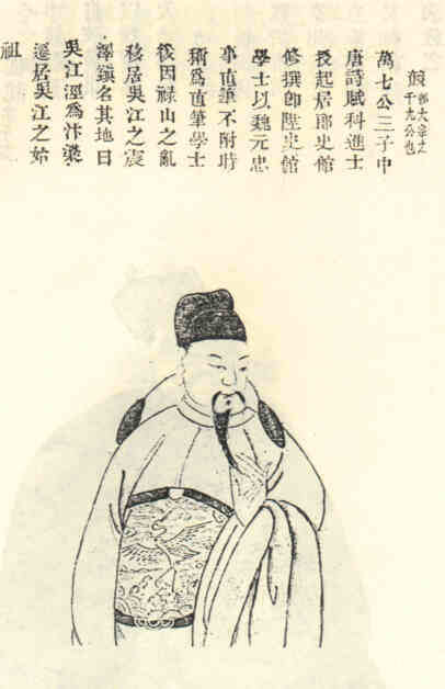 名人吴竞画像