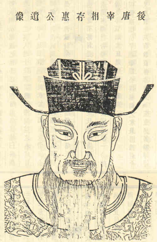 名人吴存惠画像