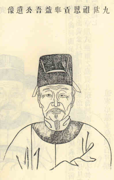 名人吴懋谅画像