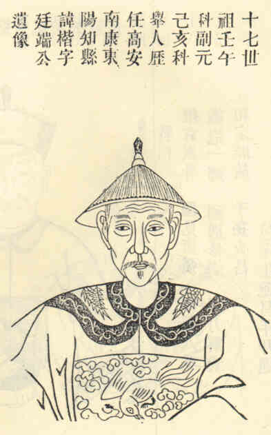 名人吴楷画像