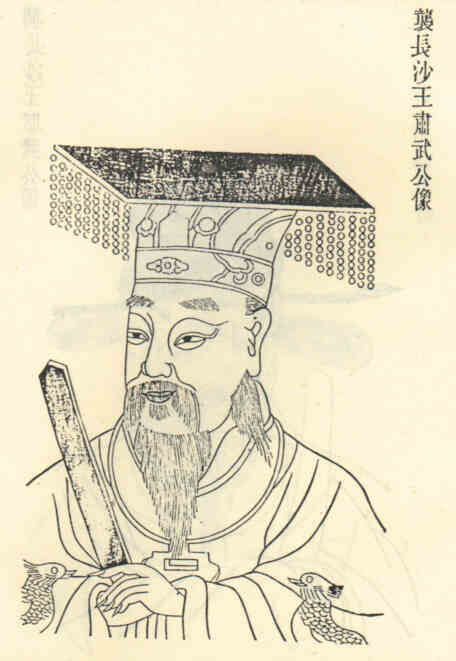 名人吴右画像