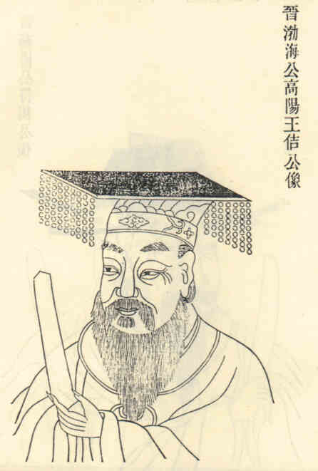 名人吴佶画像