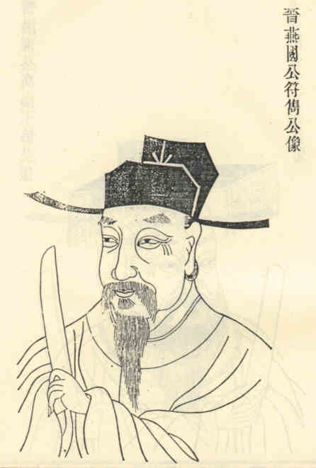 名人吴符雋画像