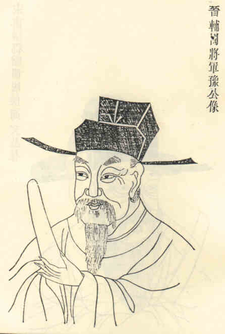 名人吴豫画像