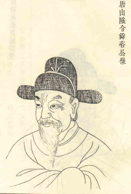 名人吴舜咨画像