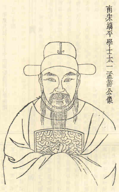 名人吴淳画像