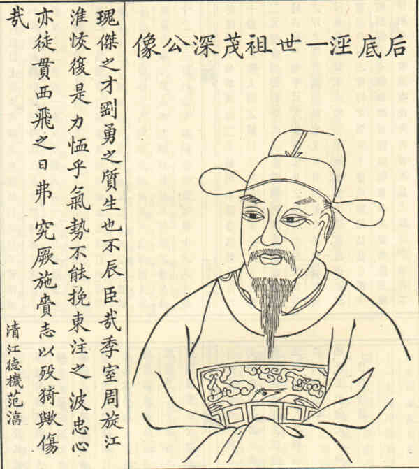 名人吴源画像