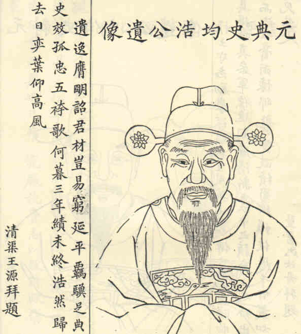 名人吴均浩画像