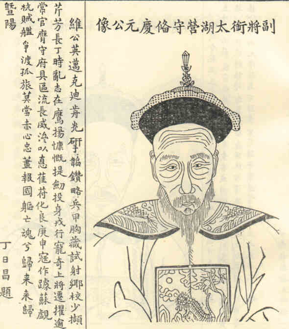 名人吴初劲画像