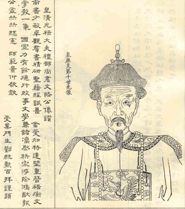 名人吴士玉画像