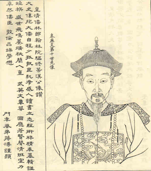 名人吴士珣画像