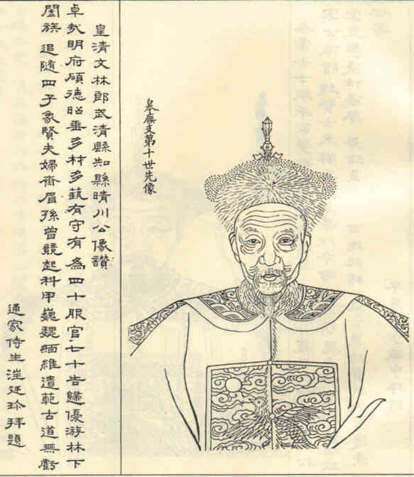 名人吴秋鹤画像