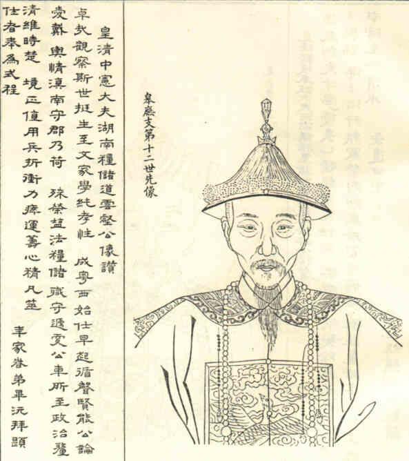 名人吴兰孙画像