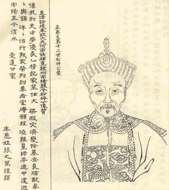 名人吴茂孙画像