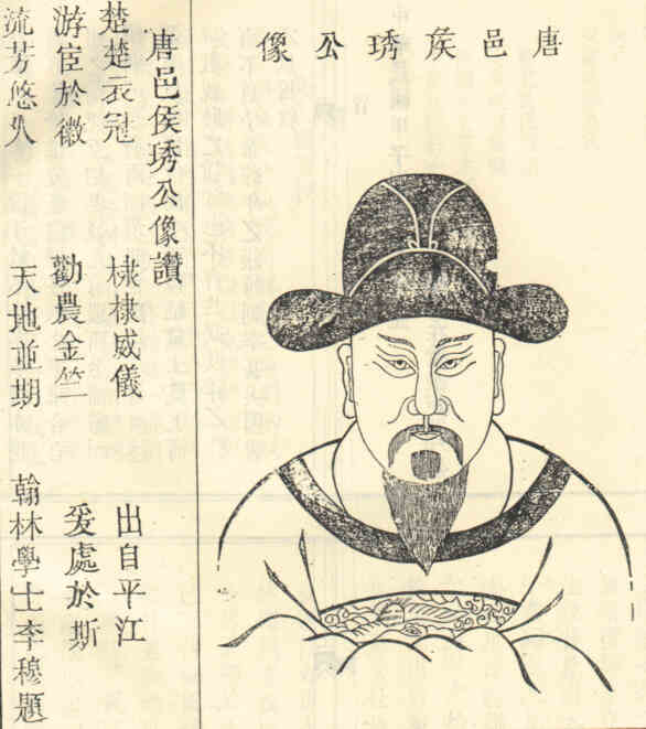 名人吴琇画像