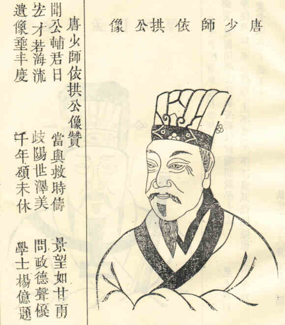 名人吴依拱画像