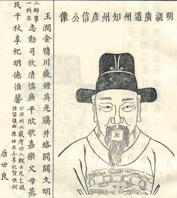 名人吴实画像