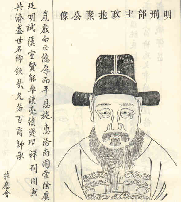 名人吴伯升画像