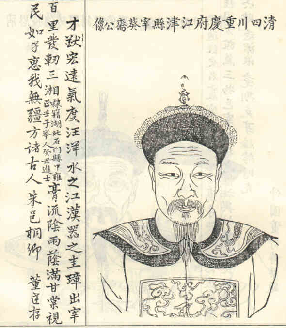 名人吴锡光画像