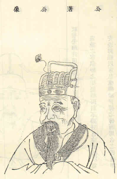 名人吕公著画像