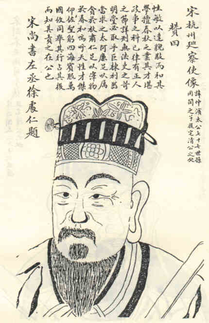 名人吕仲宾画像