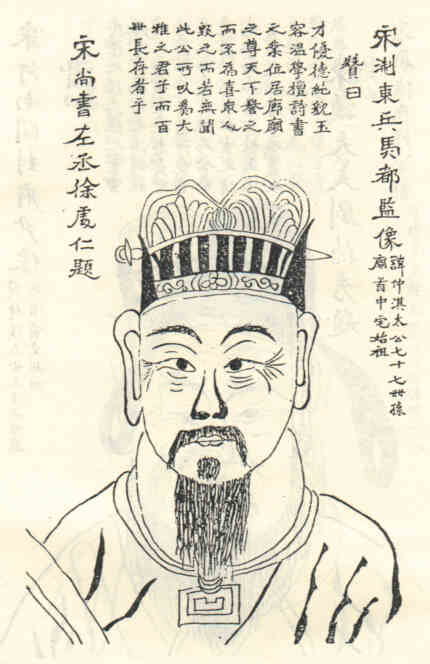 名人吕仲祺画像