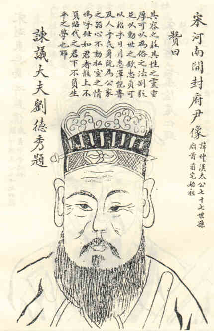 名人吕仲汉画像