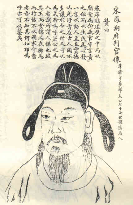 名人吕镗画像