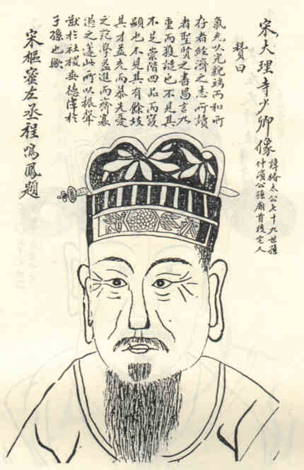 名人吕椿的画像