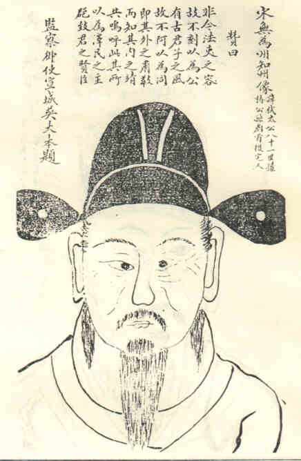 名人吕栻画像
