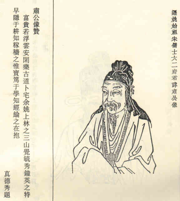 名人岑肃的画像