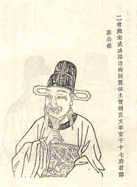 名人岑惠的画像