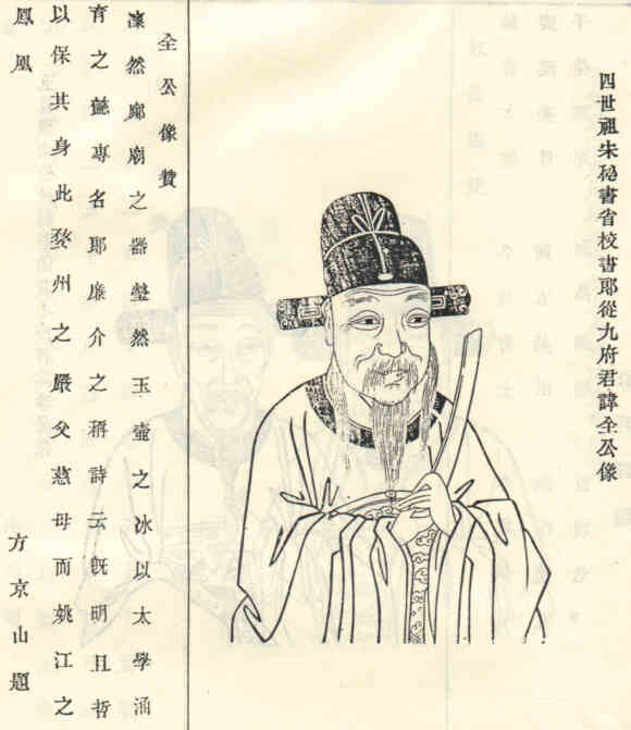 名人岑全的画像