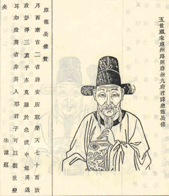 名人岑应龙的画像