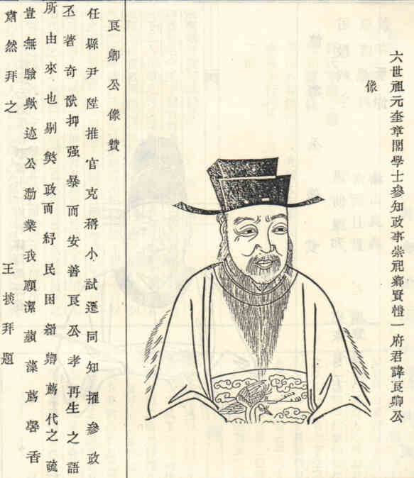 名人岑良卿画像