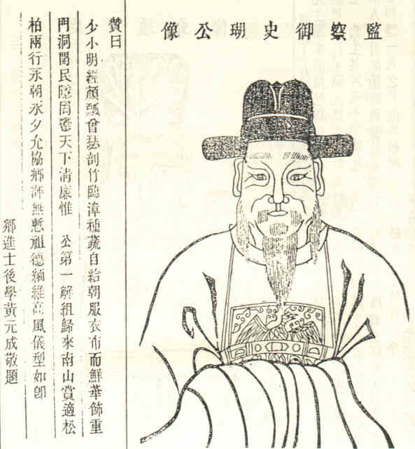 名人何瑚画像