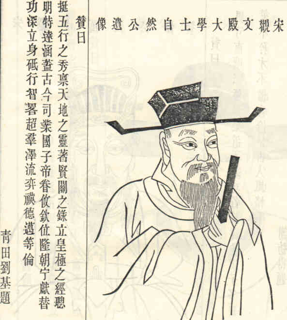 名人何淡画像