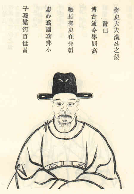 名人何汉画像