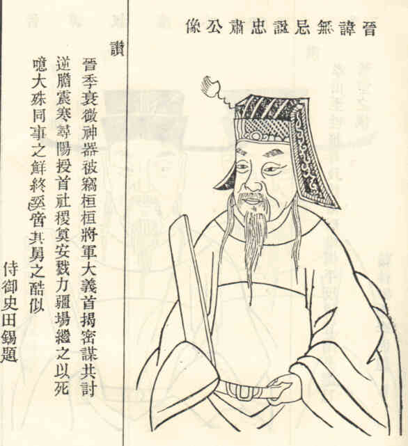 名人何无忌的画像