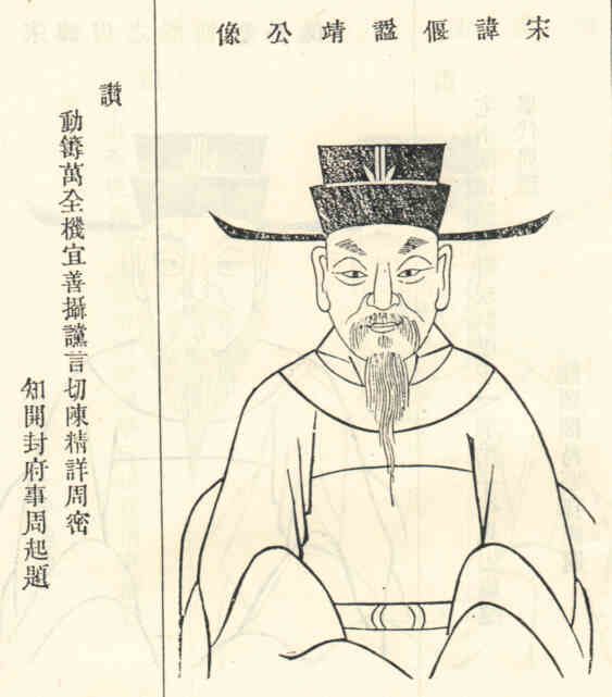 名人何偃画像