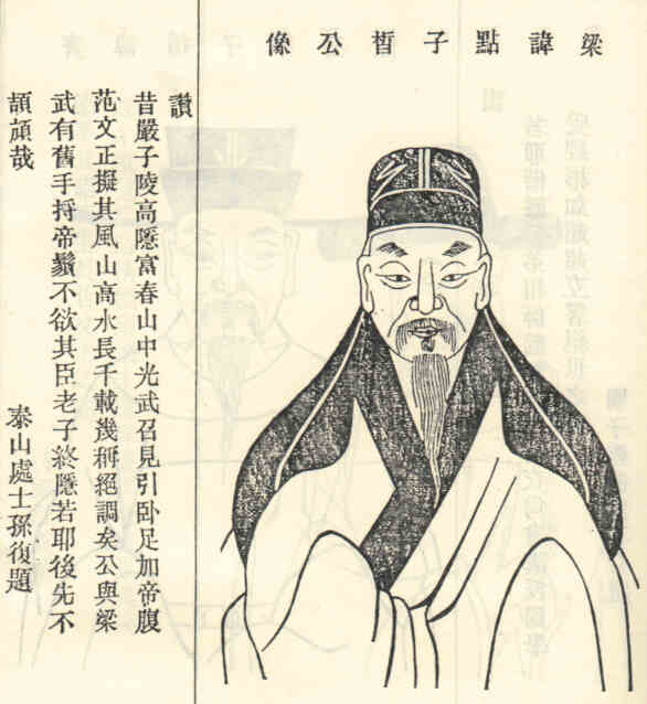 名人何点的画像