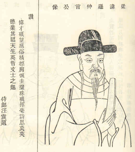 名人何逊的画像