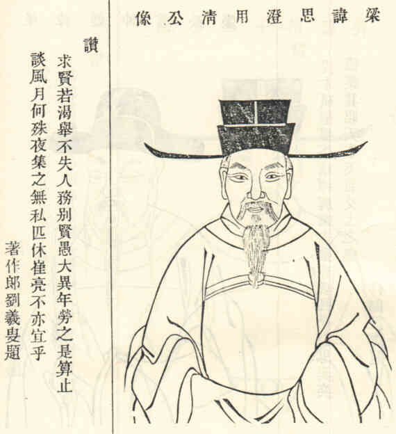 名人何思澄的画像